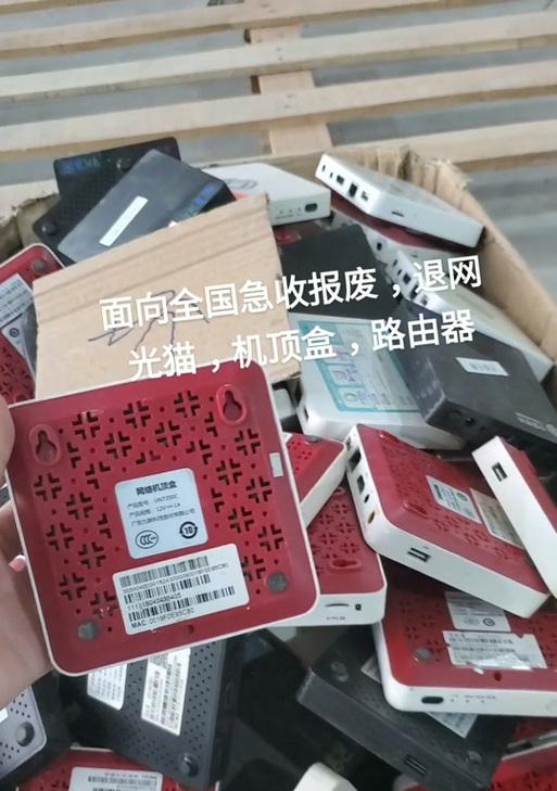 电视机顶盒报废都是怎么处理的？有哪些处理方式？