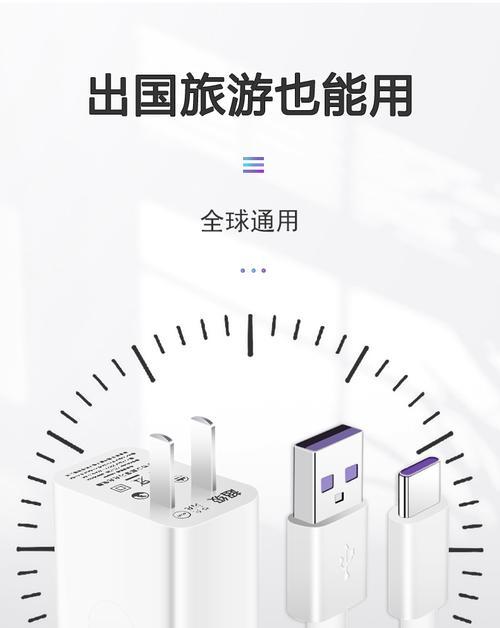 华为40w充电器是哪种充电线带？