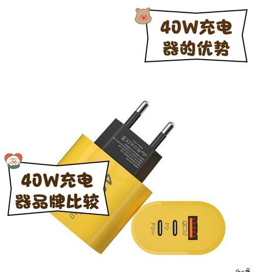 华为40w充电器是哪种充电线带？