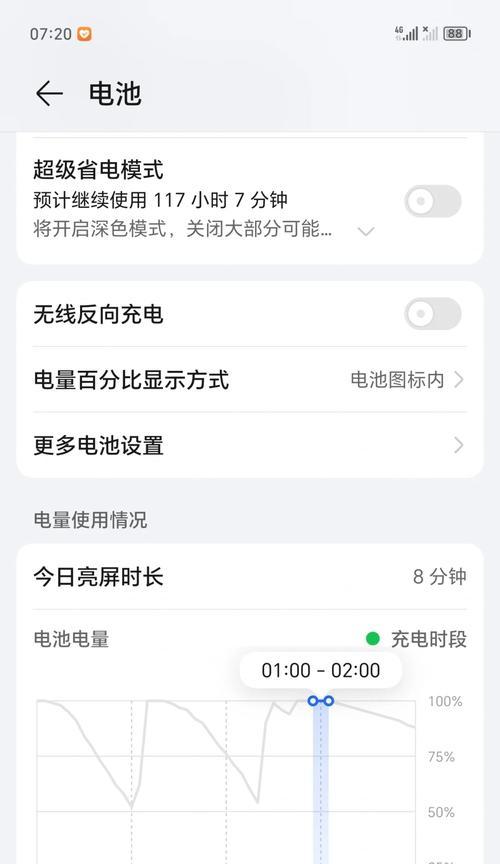 oppo手机夜间耗电问题如何解决？