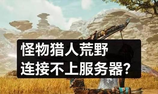 服务器关闭刷新怪物的步骤？