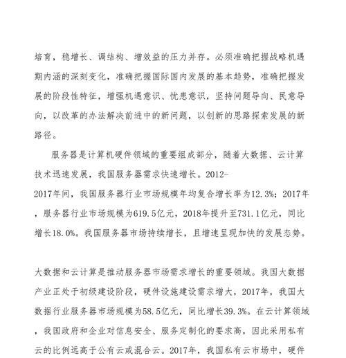 为什么财务部门需要使用服务器？使用服务器有哪些优势？