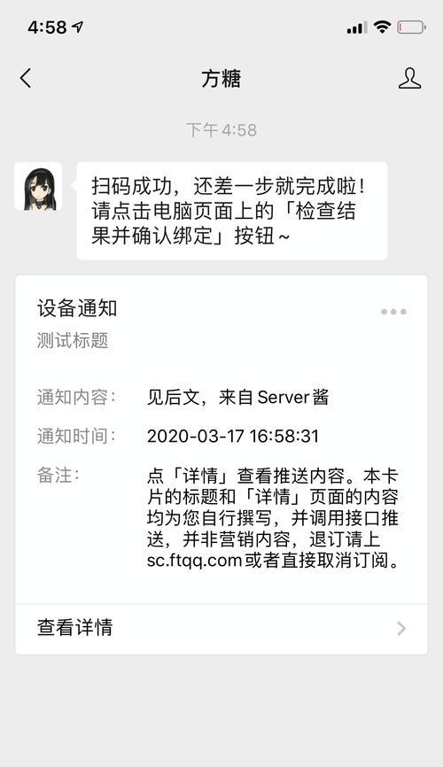 服务器报警如何设置手机接收？