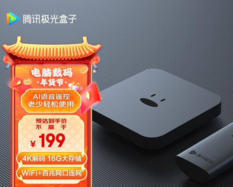 蓝牙语音机顶盒连接步骤是什么？常见问题有哪些？