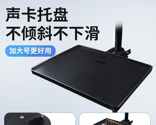 音箱支架的大托盘应该如何使用？