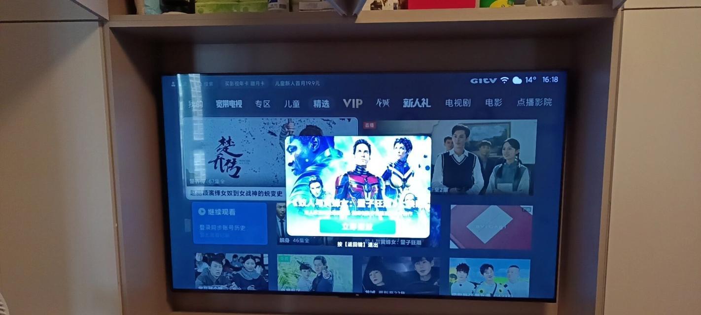 小米机顶盒如何连接电视看直播？步骤是什么？