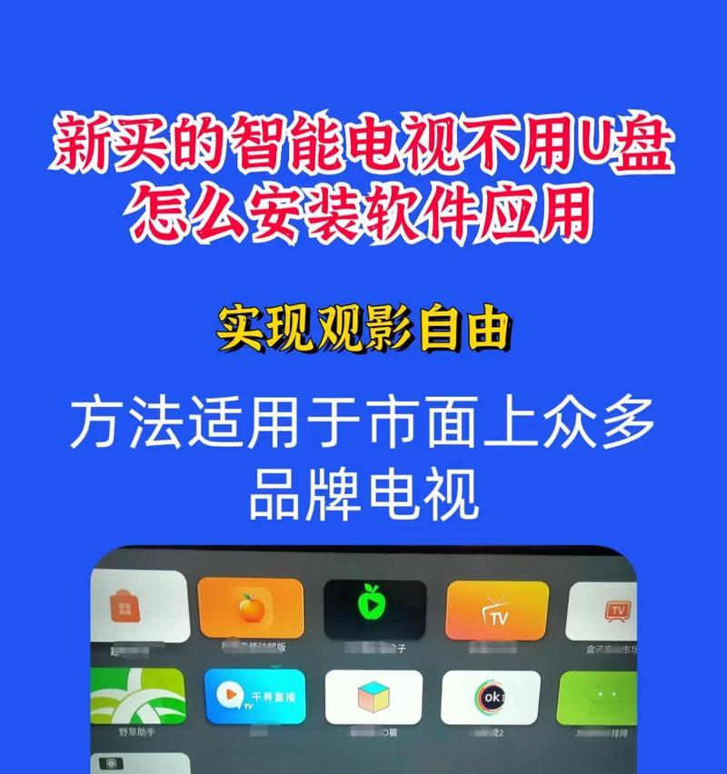 小米机顶盒如何连接电视看直播？步骤是什么？
