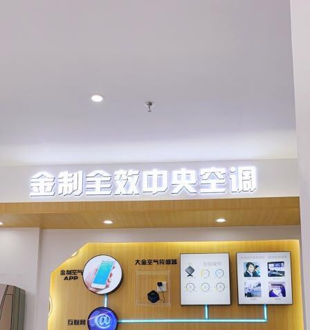 大金热水器出现e04代码是何原因？