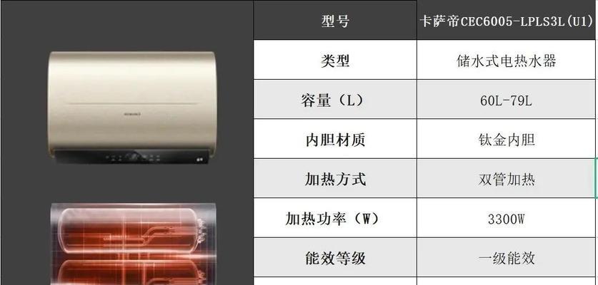 立式扁桶热水器的选择标准是什么？如何挑选？