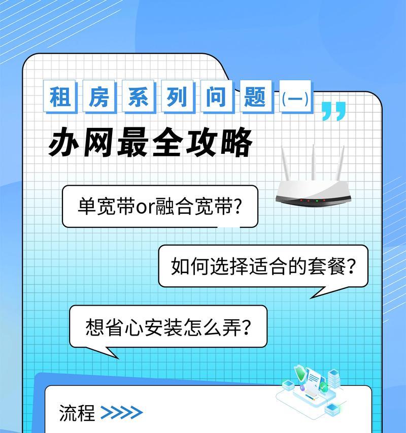 无线电脑如何安装上网软件？安装步骤和常见问题解答？