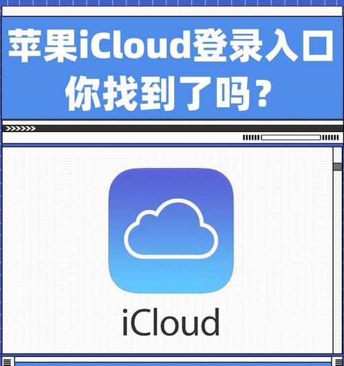 中国id苹果手机登录方法是什么？