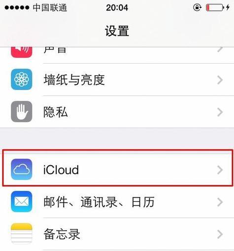 中国id苹果手机登录方法是什么？