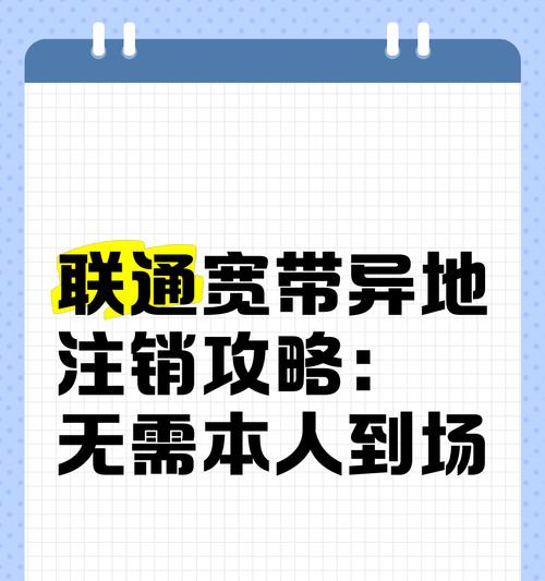 异地宽带退机顶盒销户方法是什么？
