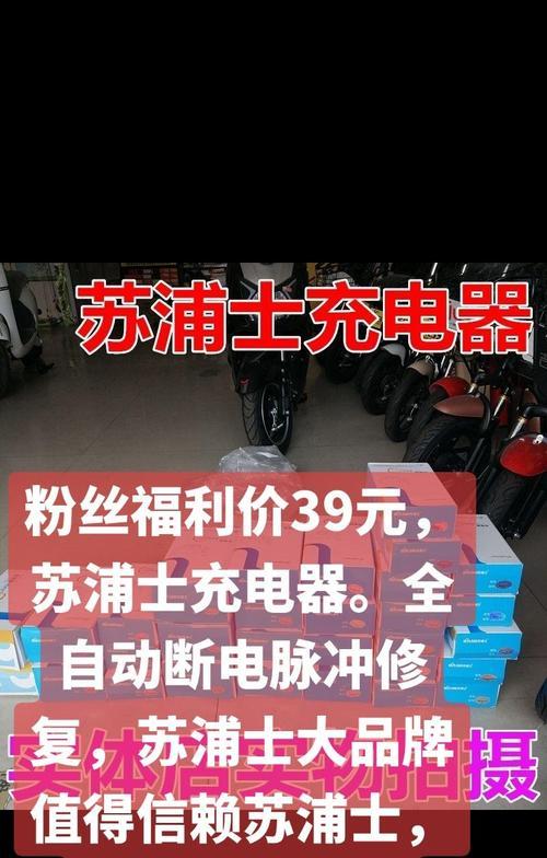 沂南县哪里维修充电器？