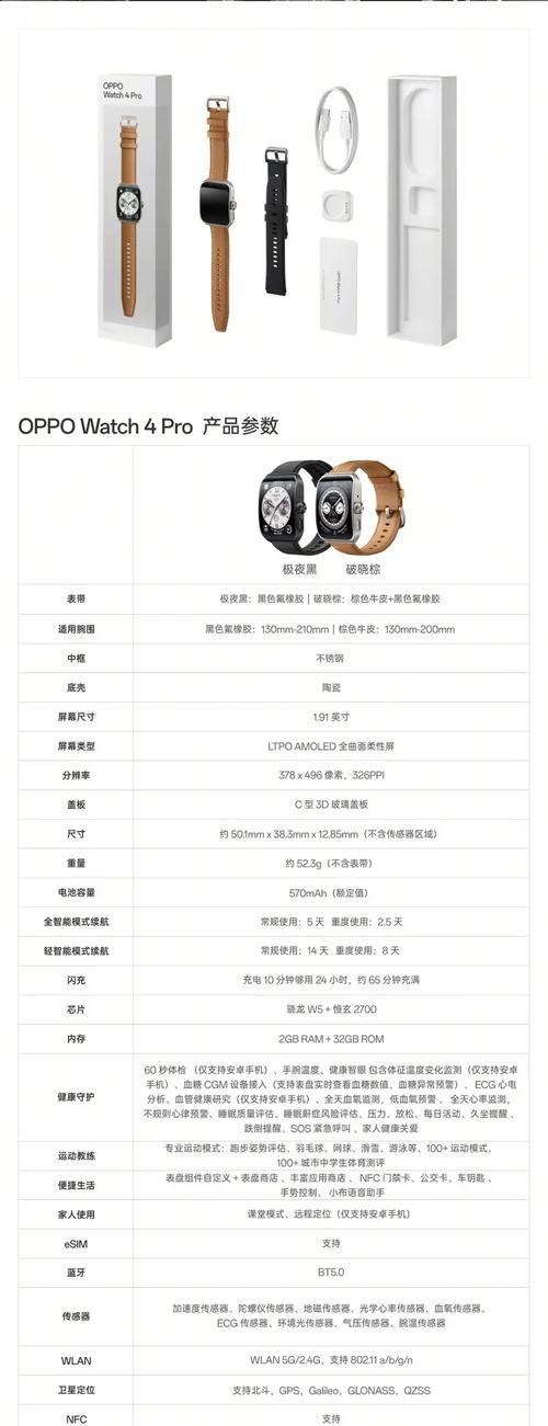 智能手表表带安装方法图片教程？