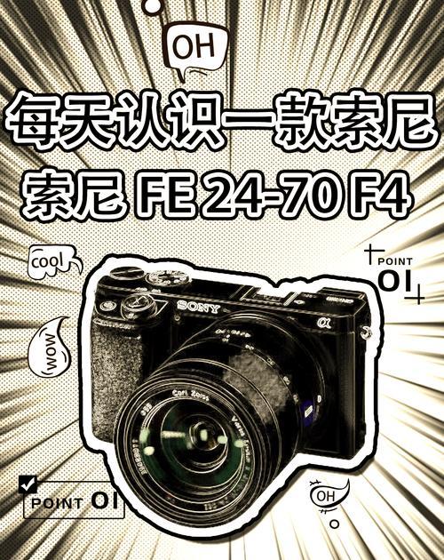 索尼相机镜头大炮调整方法是什么？