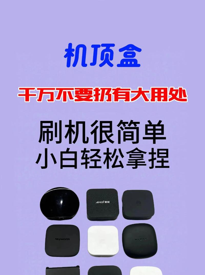 华为投影机顶盒在安卓设备上如何操作？