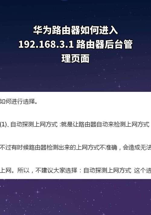 华为插卡路由器上power指示灯代表什么？如何解决power灯不亮的问题？