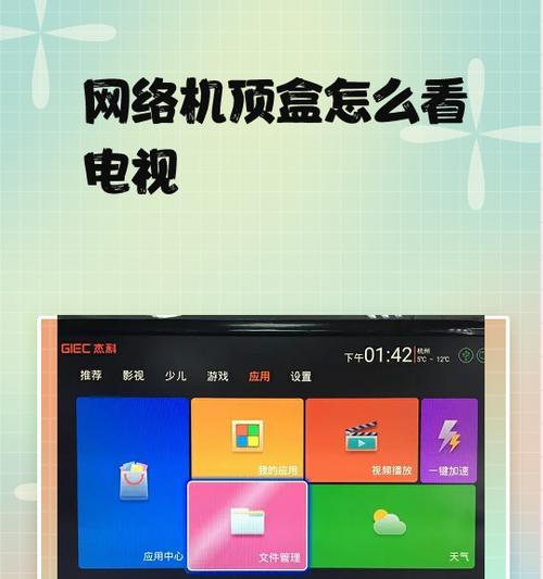 电视机顶盒如何隐藏？美观的遮盖方法有哪些？
