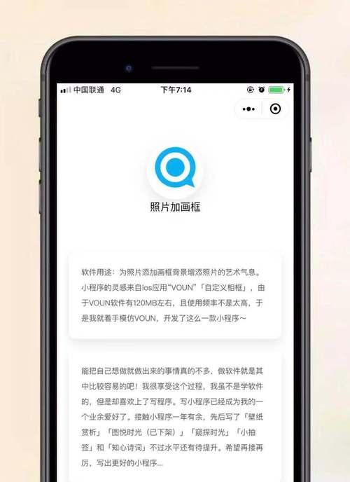 平板电脑装画框的正确步骤是什么？