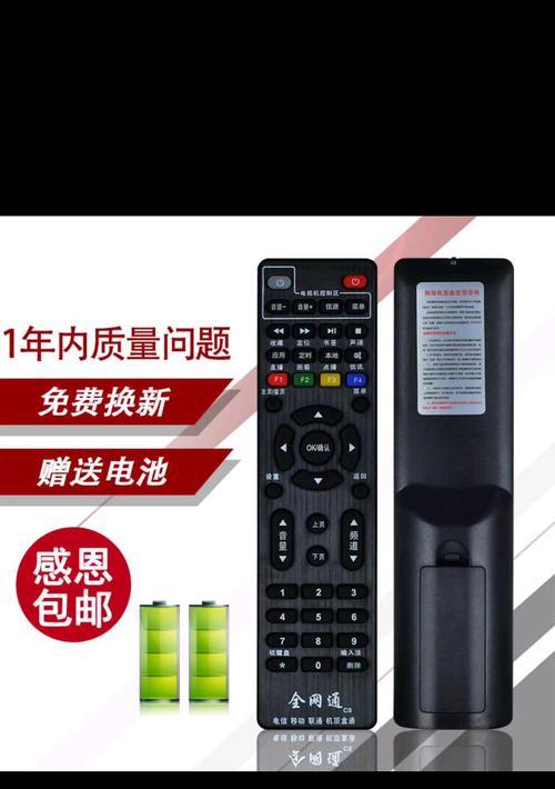 专用机顶盒万能遥控器使用方法是什么？