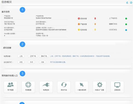 双服务器用户登录如何切换？切换步骤是什么？