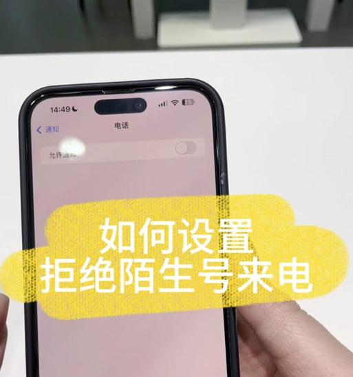 苹果手机如何开启陌生应用设置权限？