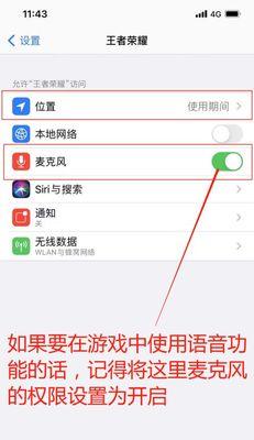 苹果手机如何开启陌生应用设置权限？