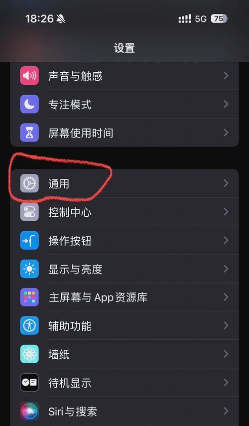 苹果手机如何开启陌生应用设置权限？