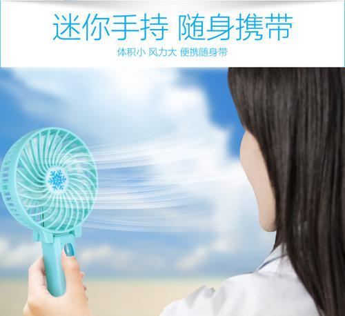 手持电风扇加水后会发生什么？