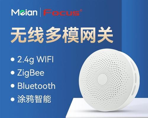涂鸦无线网关设置密码方法？安全性如何保证？