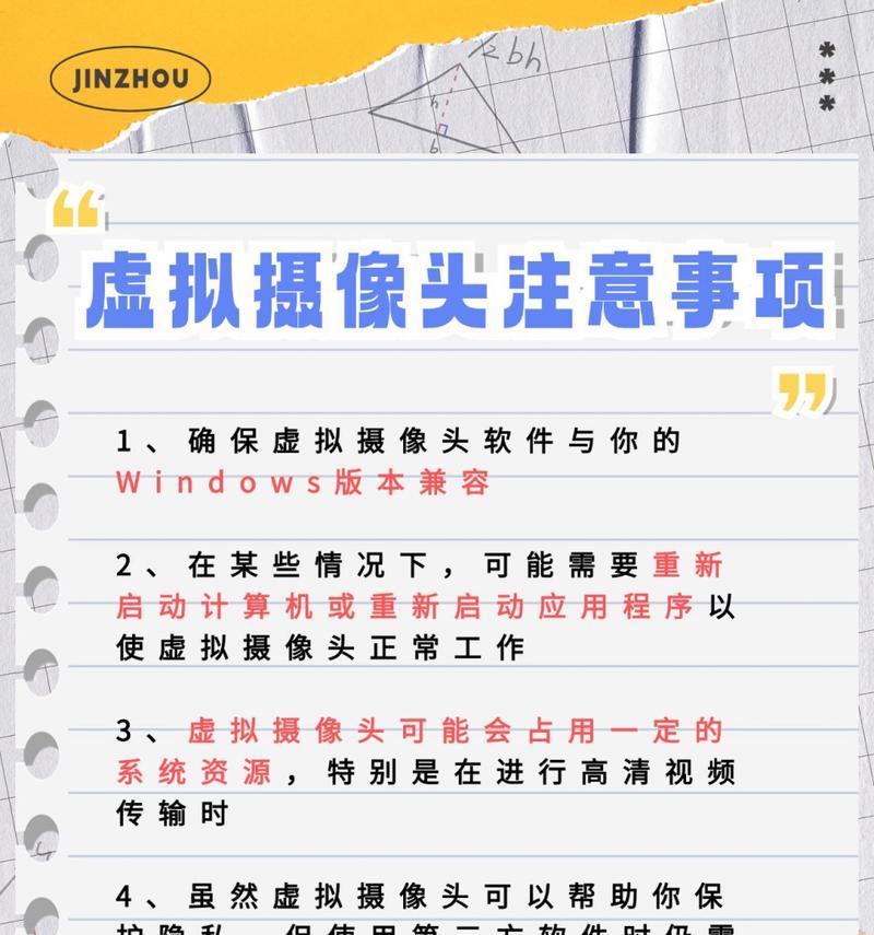 手机如何修改虚拟摄像头？