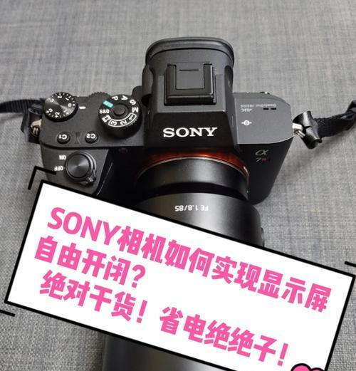 索尼相机按键脱落如何修复？需要更换配件吗？