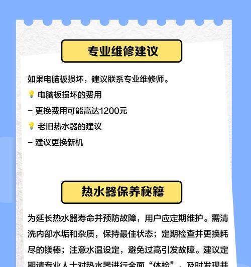 热水器抗风闪烁现象如何解决？