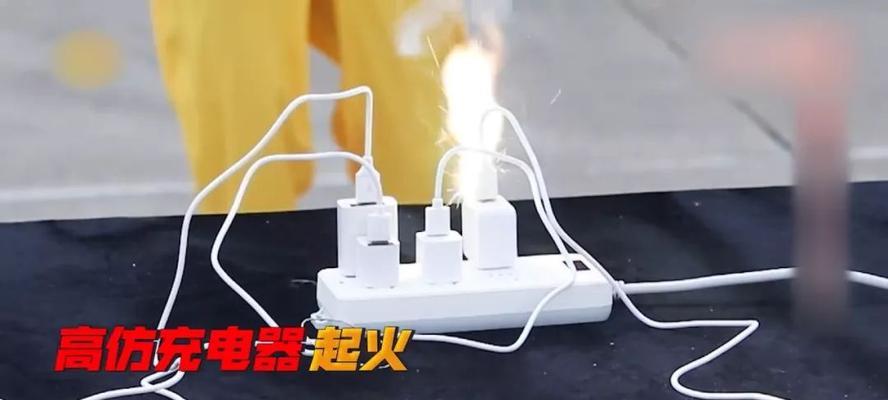 充电的喇叭充电器忘拔了怎么办？会有哪些潜在风险？