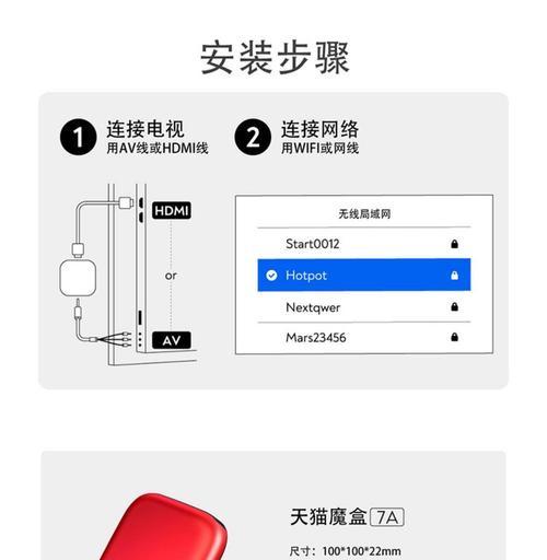 机顶盒改全网通不刷机方法是什么？