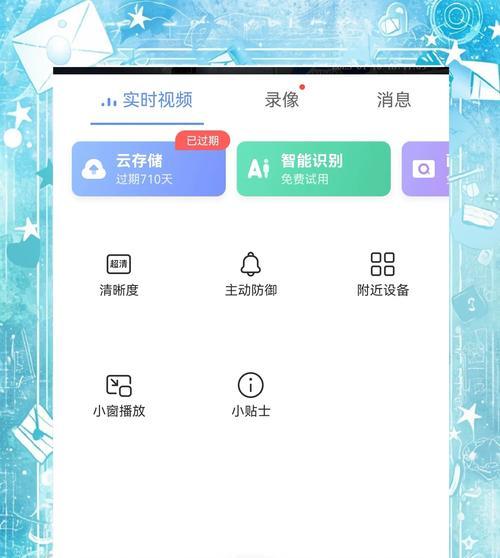 萤石监控摄像头如何连接两部手机？