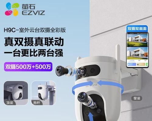 萤石监控摄像头如何连接两部手机？