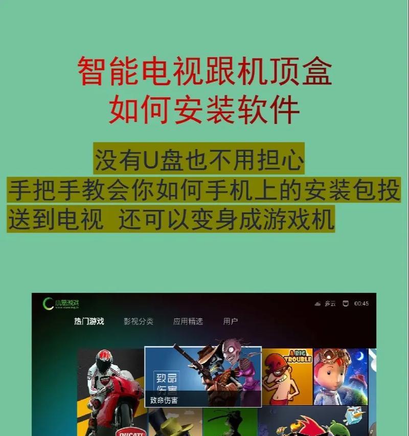 底商安装电视机顶盒的步骤是什么？