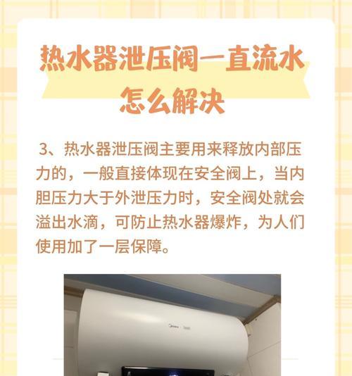 电热水器安装压力阀的必要性是什么？