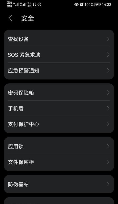 如何在华为电脑上进行隐私保护？推荐项目不留痕迹的方法有哪些？