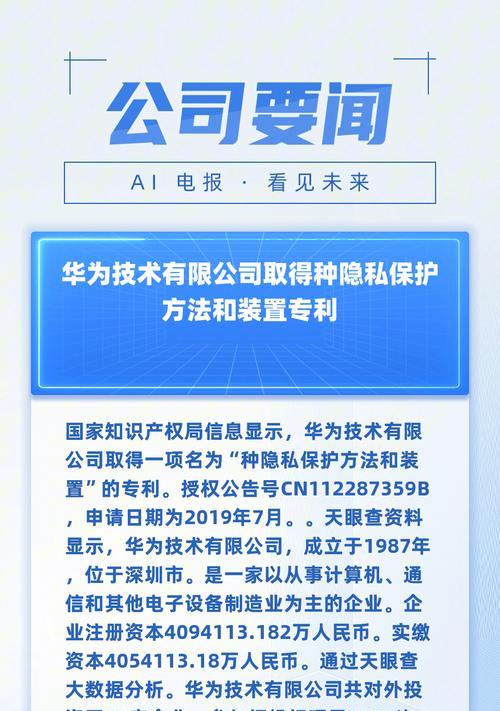 如何在华为电脑上进行隐私保护？推荐项目不留痕迹的方法有哪些？