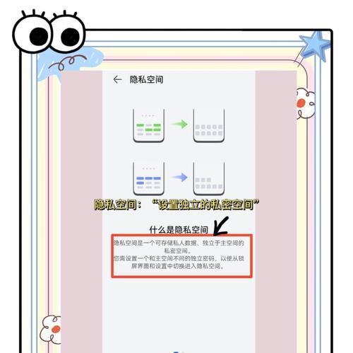 如何在华为电脑上进行隐私保护？推荐项目不留痕迹的方法有哪些？