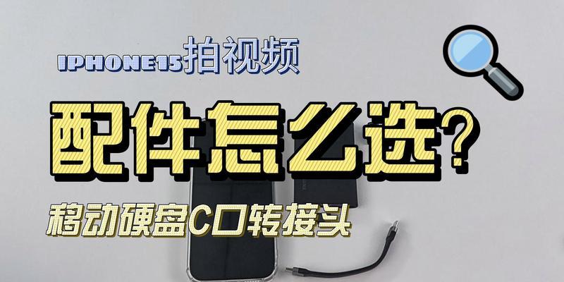 固体硬盘和移动硬盘的选择标准是什么？