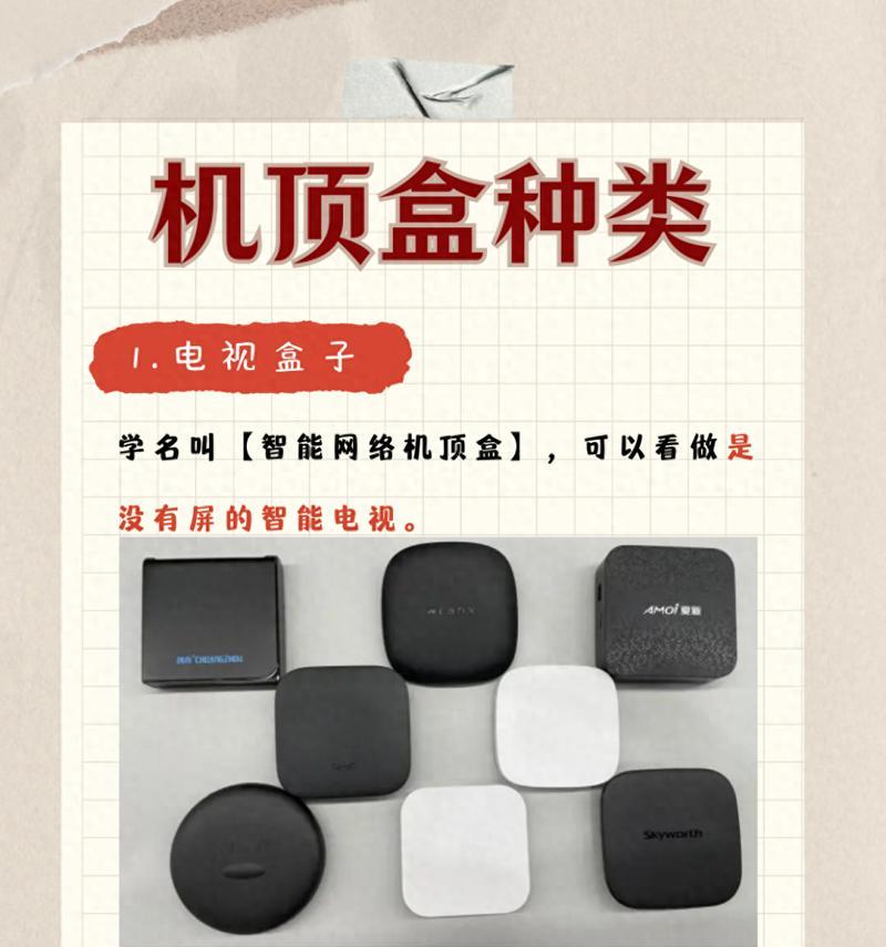 家庭智能机顶盒怎么选？哪些功能是必须的？