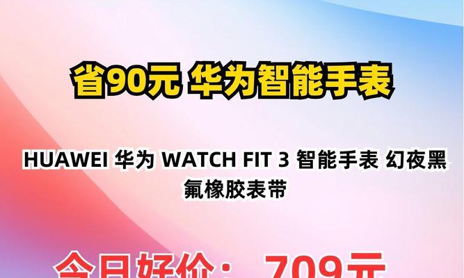 华为智能手表表带清洁方法？如何保持卫生？