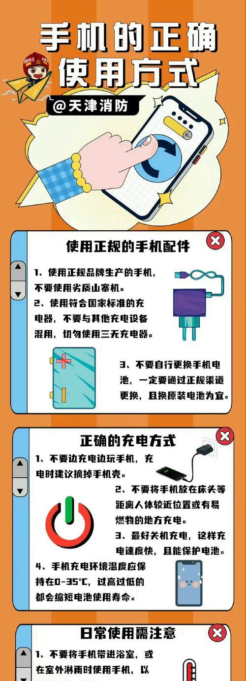 苹果手机如何充电以获得更多电量？