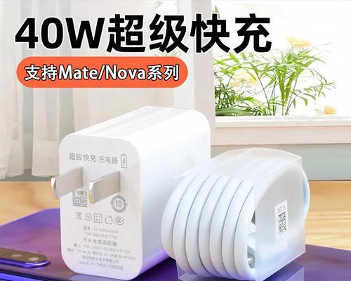 mate60原装充电器功率是多少？功率不符时如何处理？