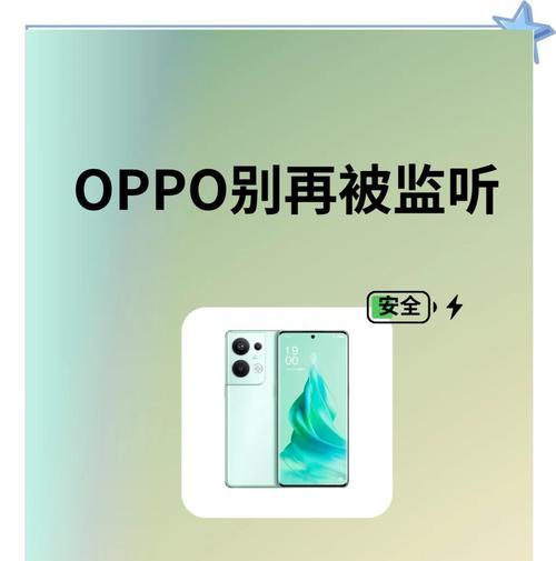 oppo手机标记锁定关闭步骤是什么？
