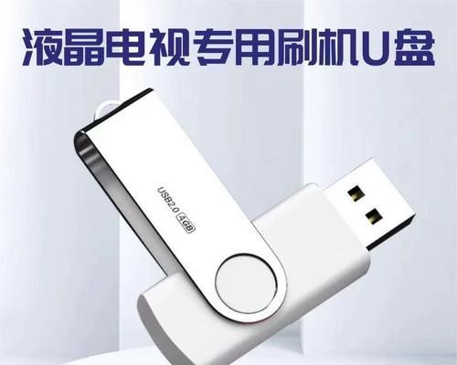 长虹液晶电视刷机u盘使用方法是什么？